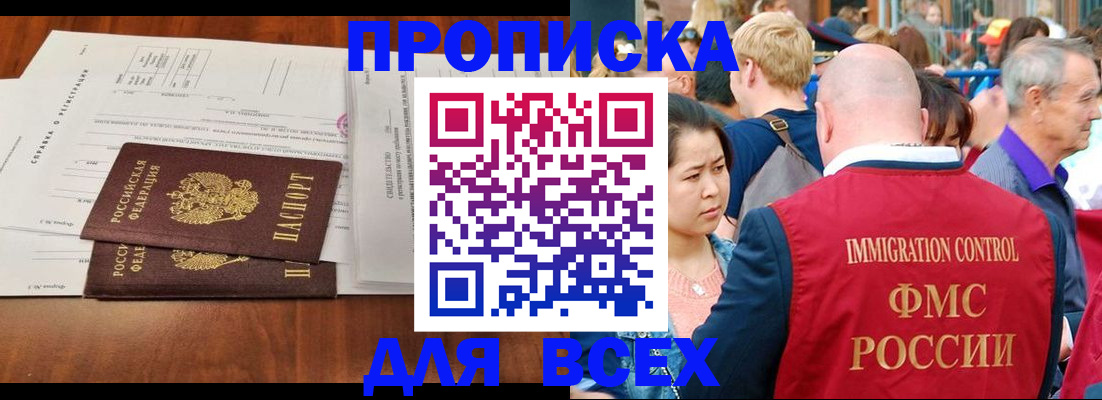 временная регистрация надежно в Нововоронеже