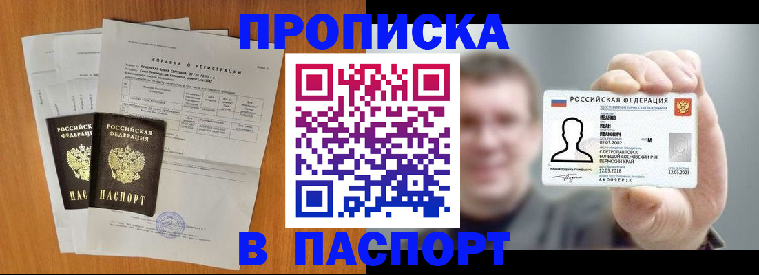 временная регистрация для школы в Нововоронеже