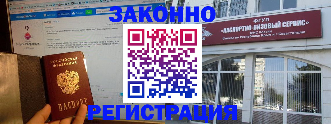 временная регистрация для всех в Нововоронеже