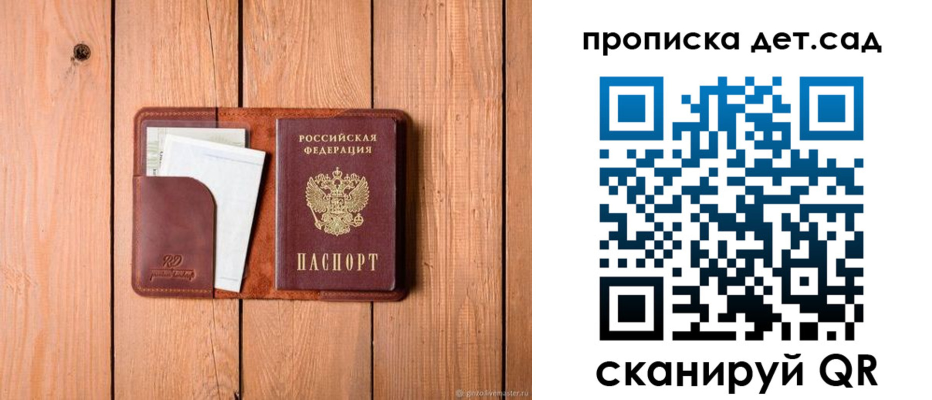 временная регистрация для школы в Нововоронеже