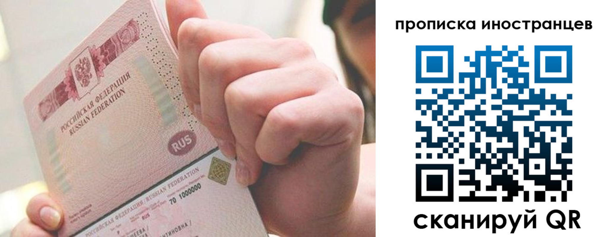 прописка в Нововоронеже
