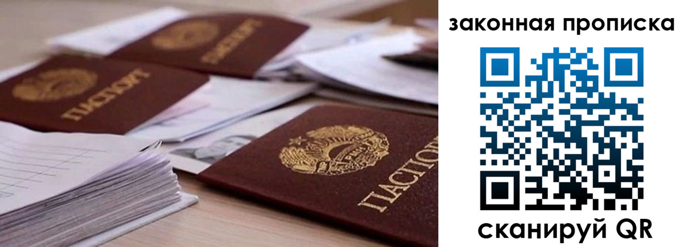 где прописаться в Нововоронеже