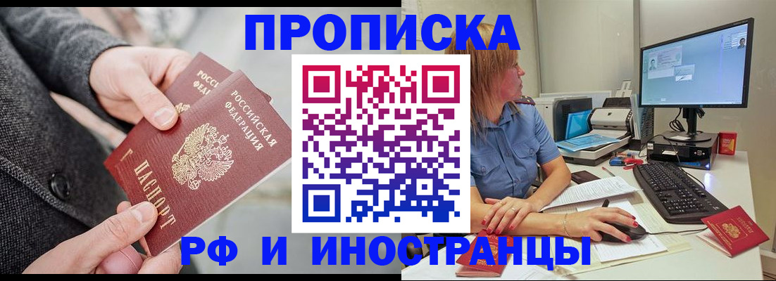 прописка для кредита в Нововоронеже